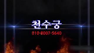 #무당 #무속인 #조상굿 전주이씨 자손 #퇴마 피부정을 걷어내고 #영가천도