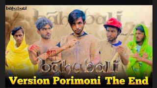 Bahubali Version Porimoni The End | Banglafunny video | BAD BROTHERS | It's Omor