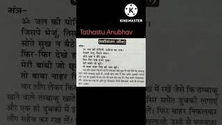 #vashikaran#vashikaranmantra #वशीकरण मंत्र#shorts#astrology#viral#jyotish#shortvideo#trending