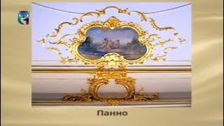 Панно (Кусок ткани)