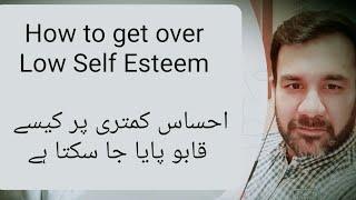 Low Self Esteem - Urdu - Dr. Faisal Rashid Khan  - Consultant Psychiatrist