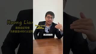 投资股票最基本需要XX  |  没有XX你要怎样做好股票？！ #股票 #量股 #remisierhoongliang