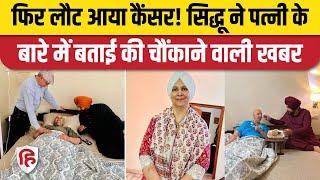 Navjot Singh Sidhu Wife Health Update: Wife got cancer again, Sidhu shared information