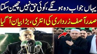 President Asif Ali Zardari Give Blunt Statement - Garhi Khuda Bakhsh Jalsa - 24 News HD