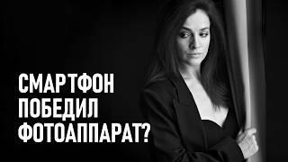 Можно ли снять портретную фотосессию на смартфон? Результат и выводы.