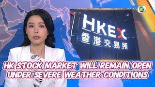 TVB News | 18 Jun 2024 | HK stock market will remain open under severe weather conditions