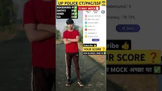 UP POLICE ‍️ MOCK TEST #uppolicemocktest#uppolice#uppoliceconstable#uppolice2025#shortfeed#shorts