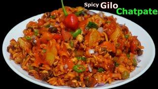 घरैमा गिलो चटपटे बनाउने सजिलो तरिका ll Gilo Chatpate Recipe