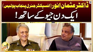 Aik Din Geo Kay Saath - IG Punjab Dr. Usman Anwar - Suhail Warraich - Geo News