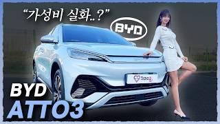 BYD 아토3 // 중국이 사고쳤다.3천만원 전기차 풀옵션 시승기~~!!(7만원 드림!구독자 이벤트!!)
