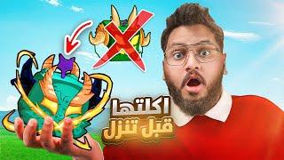 #بداية_الاحتراف 49| جربت فاكهة التنين قبل تنزل  ( ضحك لا نهائي ) Roblox blox Fruit