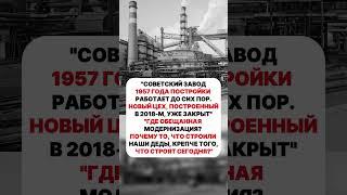 СОВЕТСКОЕ КАЧЕСТВО! #ссср #история #россия