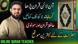 How to Earn Upto 1 Lakh by Teaching Quran Online