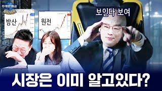 돈은 거짓말 안 해