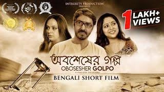 Oboshesher Golpo Bengali Short Film | অবশেষের গল্প | Ananjan | Bidipita |Anjana | Badsha