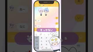 初兎公式LINEに「あ」を送ると...【いれいす】【初兎】#shorts