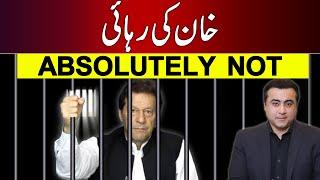 Imran Khan's release: ABSOLUTELY NOT | Mansoor Ali Khan