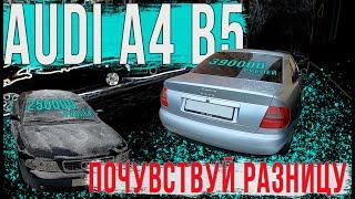 Живейшая Audi A4 B5 за 390К и проблемная за 250К