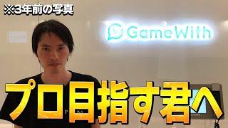 プロゲーマーになる方法と厳しい現実についてネフライトが語ります。【フォートナイト/Fortnite】