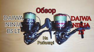 Огляд катушок DAIWA NINJA 2500