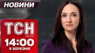 Новини ТСН 14:00 6 березня. Зеленський у Брюсселі ВЖЕ ЩОСЬ ПІДПИСУЄ! ХРЕСТ на чолі у Рубіо