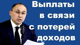 Куда обращаться, и какие документы нужно предоставить для получения выплат.