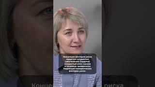 Основы кардиоваскулярной профилактики
