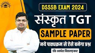 DSSSB Vacancy 2024 | DSSSB TGT Sanskrit Sample Paper #1 By Avdhesh Sir