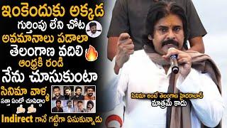 Deputy CM Pawan Kalyan Indirect Comments On Telugu Cinema Industry On Present Situations | SahithiTv