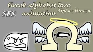 Greek alphabet lore animation! Alpha - omega | @SoupEarthOfficial 