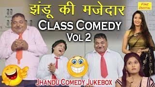 झंडू की मजेदार Class Comedy Vol 2 | Fine Digital Haryanvi | School Classroom Jokes | Desi Comedy