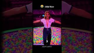 سارة غرقت 