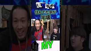 【高身長比較】りょう×MY 東海オンエアとチャンネルがーどまんの高身長を比較してみた　＃shorts