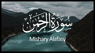 Surah Ar-Rahman Mishary Alafasy | سورة الرحمن مشاري العفاسي