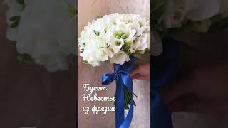 Букет свадебный классической формы с белыми весенними цветами#праздник#цветы#wedding#weddingbouquet