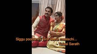 Siggu Poobanthi Isire Seetha Maalachi | Swayam Krushi Movie Songs | Sarath Chandra Yedida