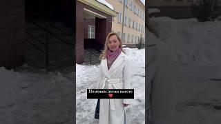  Поможем детям! #помощь #помощьдетям #ремонт #строительство #дети #здоровье #улицастроителей