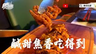 肉控快吃起來！主打和牛燒肉的樂軒在京站小碧潭【食尚玩家帶你吃】