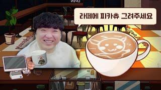 [좋은 커피, 위대한 커피] 좋은피자, 위대한피자의 후속작이 나왔습니다!