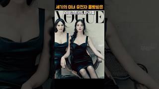 모니카 벨루치와 올리비아 핫세의 미모 물려받은 자녀ㄷㄷ