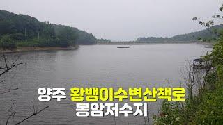 황뱅이수변산책로