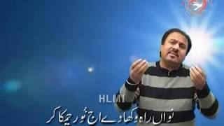 Yesu Merey Agay Agay Chal | Chu Mere Hont | Muhammad Ali