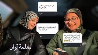 ما بتصلي !!؟ | إجابة أسئلتكم مع معلمة القرآن | الحلقة 7 من يا عيلتي وصليني