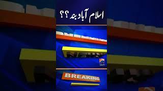 PTI Protest in Islamabad - Latest Situation | Protest call by Imran Khan