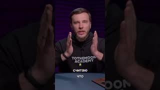 Миллиард с 1000$ в кармане – реально?  #крипта #крипта #ttmacademy #биткоин #криптовалюты #трейдинг