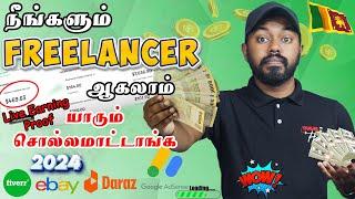 ஒரு Fiverr Order ல இவ்வளவு Dollar  சம்பாதிக்கலாம் How make money Online Tamil @TravelTechHari