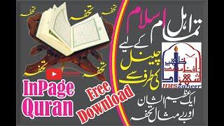 Complete Holy Quran in Inpage Format/quran inpage format free download /hmszaheer