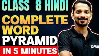 Class 8 Hindi Public Exam | Complete Word Pyramid In 5 Minutes | Exam Winner