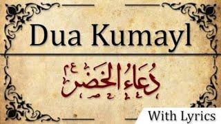 Dua e Kumail - Kumayl - With URDU Alfaaz FULL HD || ALAMDAR T.V OFFICIAL ||