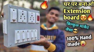 How to make extension board at home  | घर पर बनाना सिखो | AK technical amrit | Summer experiment